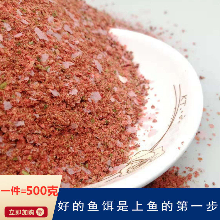 罗非饵 肝腥味罗非钓饵 黑坑野钓罗非小药配方冷冻饵料福寿鱼钓