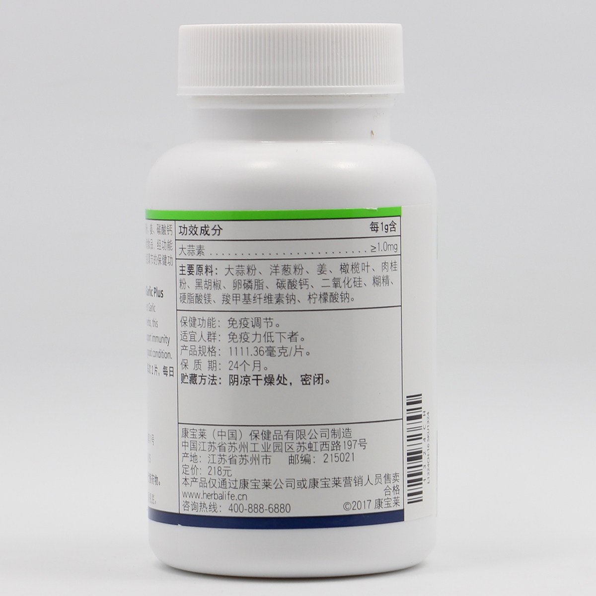 康宝莱强力大蒜素片 提升自身体质抵抗力