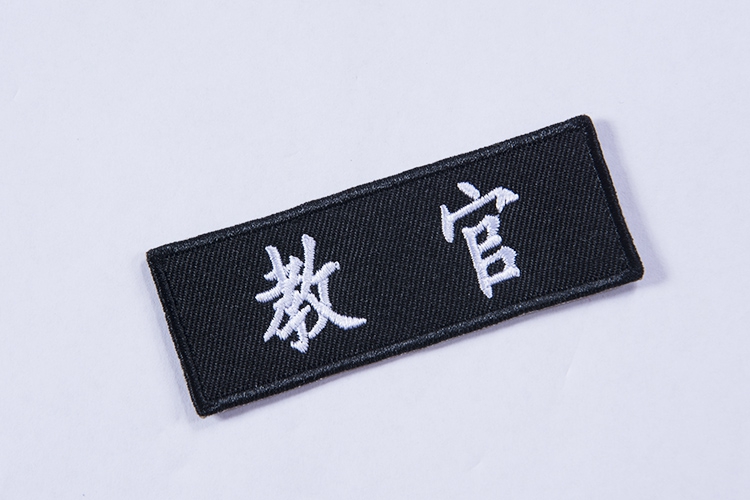 教官魔术胸标刺绣贴胸标布学员布贴胸牌布标布贴