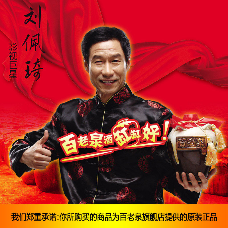 百老泉 高梁酒52度 纯粮食白酒 浓香桶装散酒 泡药高度国产酒 5l