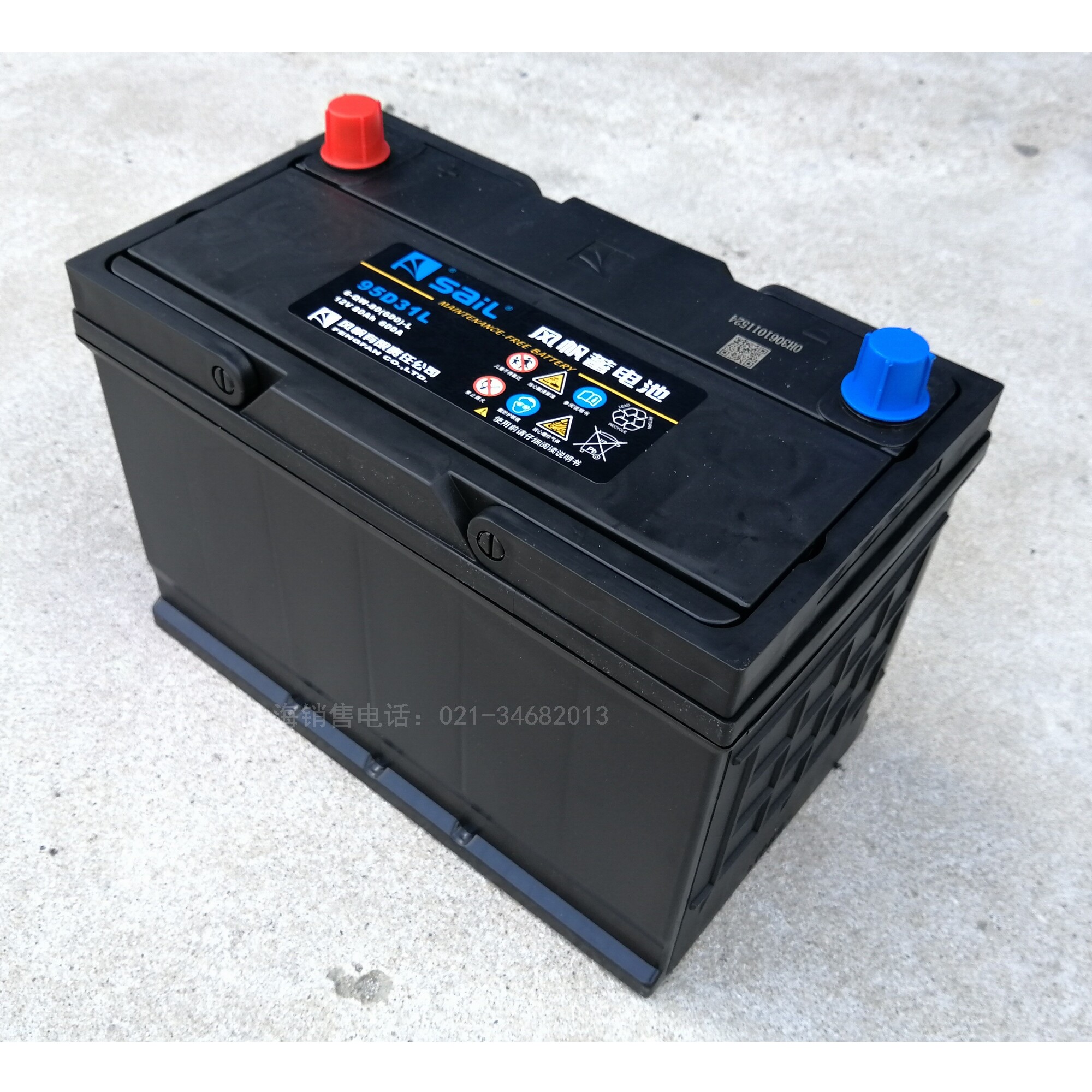 汽车蓄电池 95d31l发动机电瓶 12v80ah叉车启动电池
