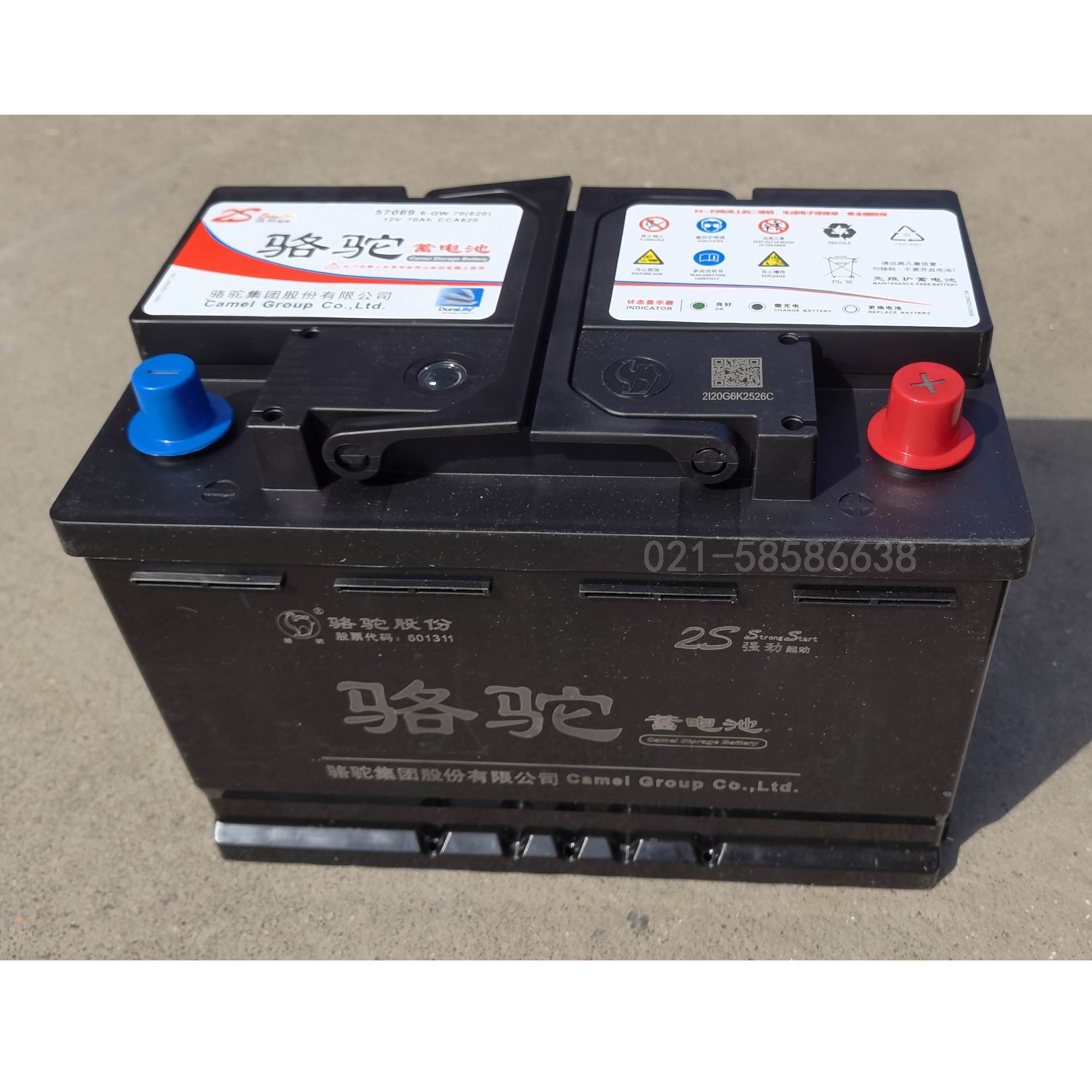 骆驼57069轿车启动6qwlz70电瓶12v70ah叉车发电机汽车汽车电瓶