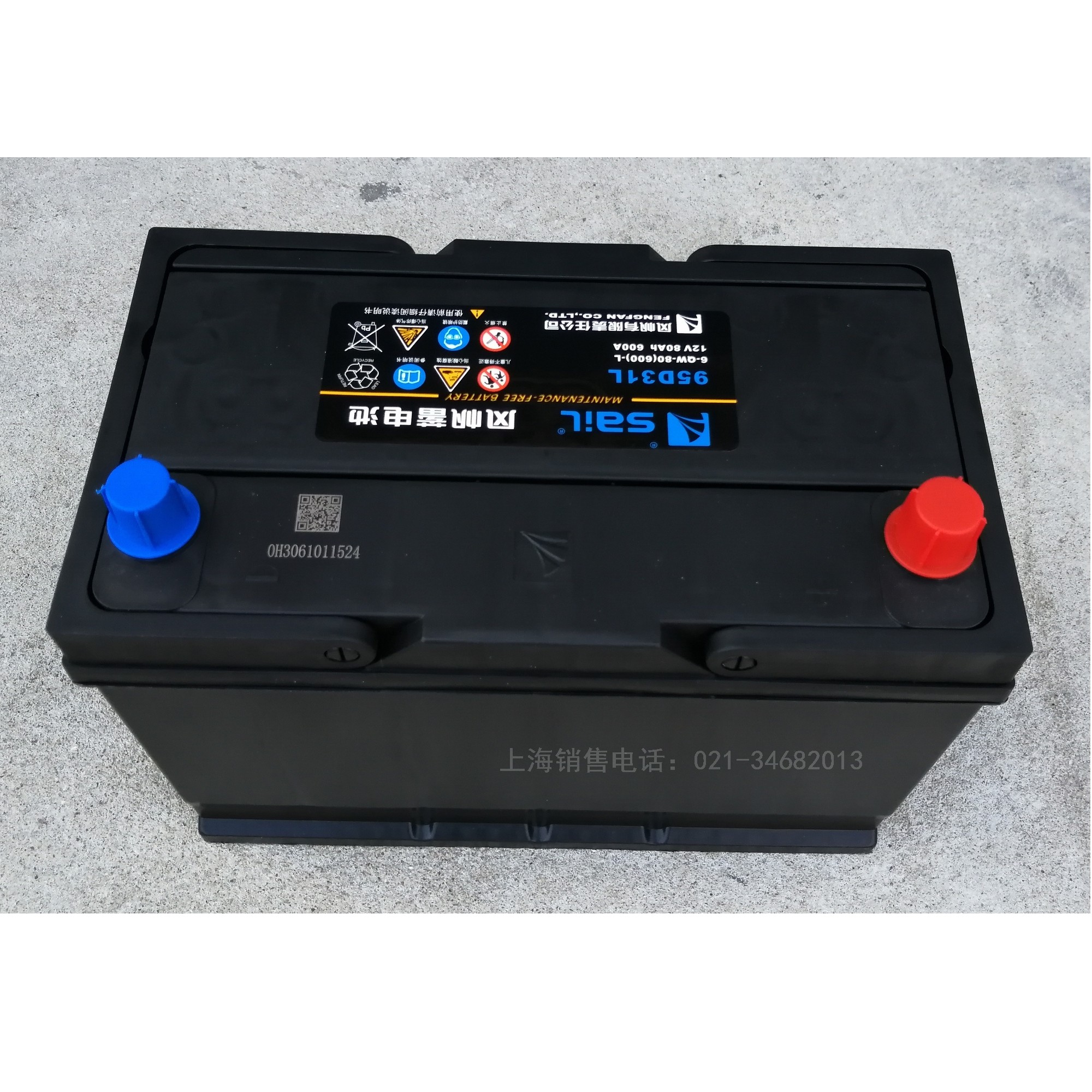 汽车蓄电池 95d31l发动机电瓶 12v80ah叉车启动电池