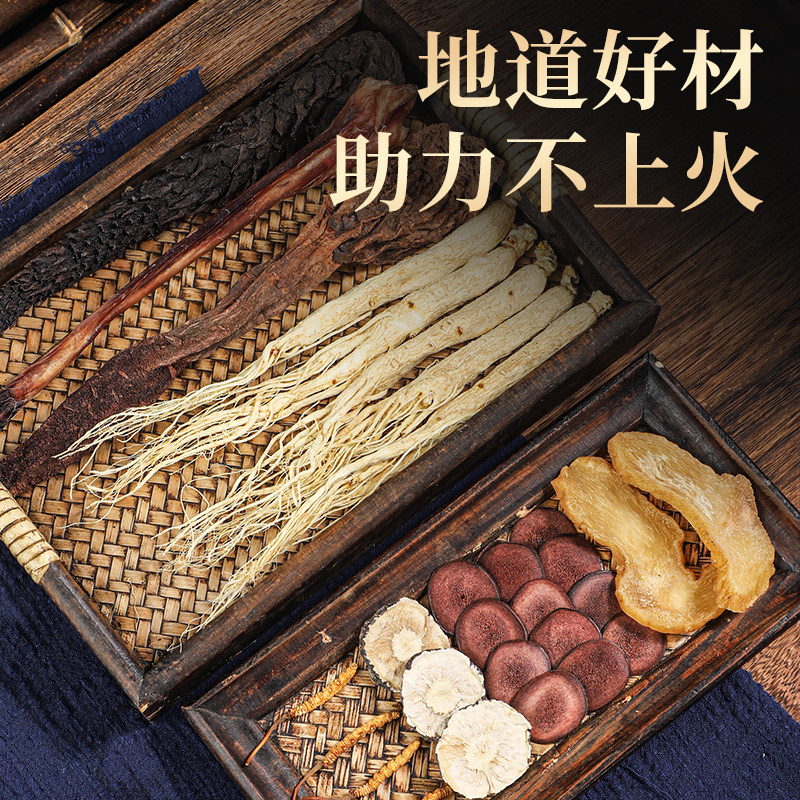 泡酒人参鹿茸冬虫夏草药材长白山野生持久锁阳肉苁人参