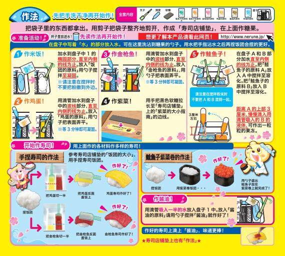 日本食玩嘉娜宝kracie日本寿司软糖diy进口零食糖果玩具儿童现货