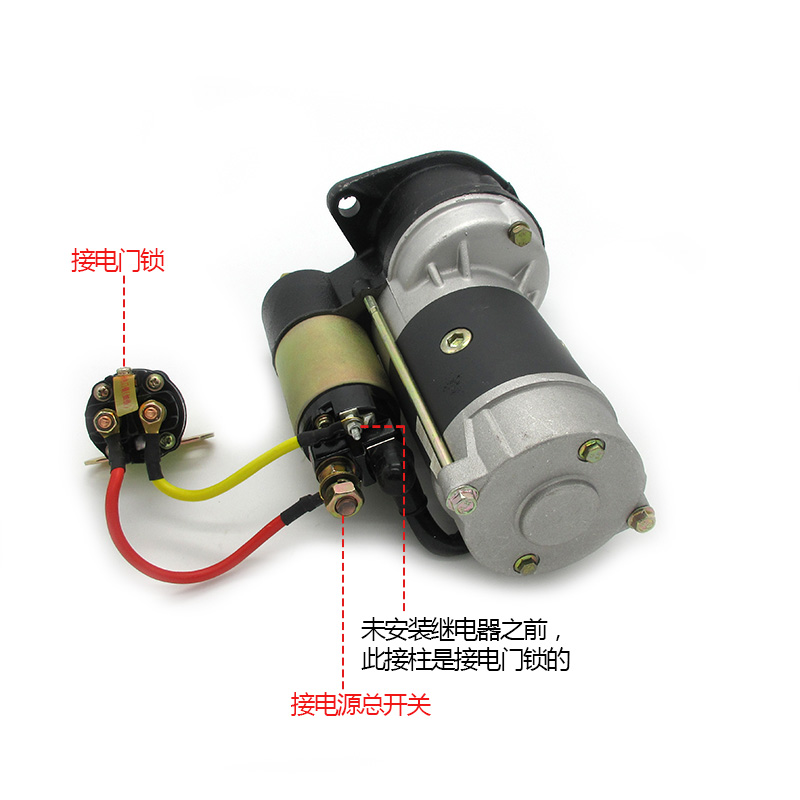 汽车起动机继电器 拖拉机农用车发电机组起动继电器24v12v大功率