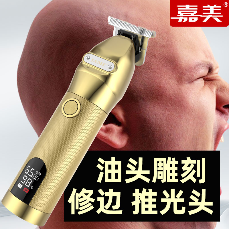 嘉美刻痕雕刻电推剪发发廊店油头推子理发器专用理发器