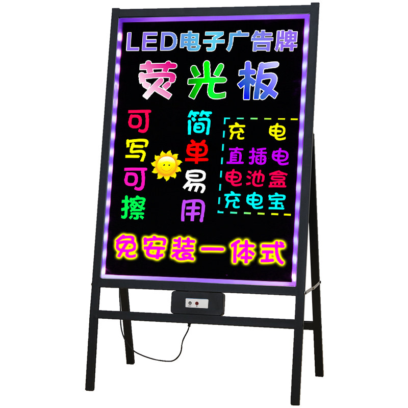 发光led小黑板荧光光板广告店铺商用电子广告牌荧光板