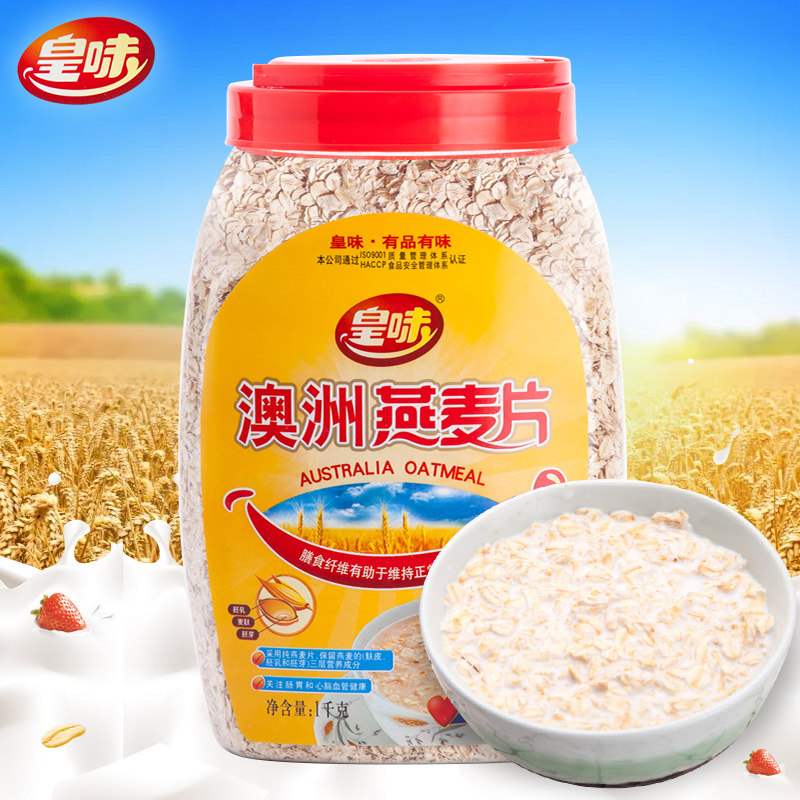 燕麦片皇味澳洲1kg罐装无添加蔗糖谷物冲饮免煮水果