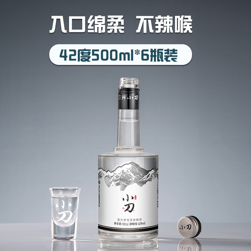 白酒小刀大白42度整箱6瓶自饮老酒五种粮食白酒