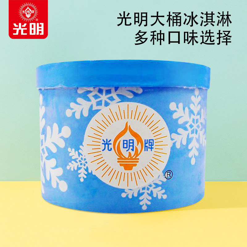 光明冰淇淋桶装商用家庭香草巧克力口味可选雪糕冰淇淋