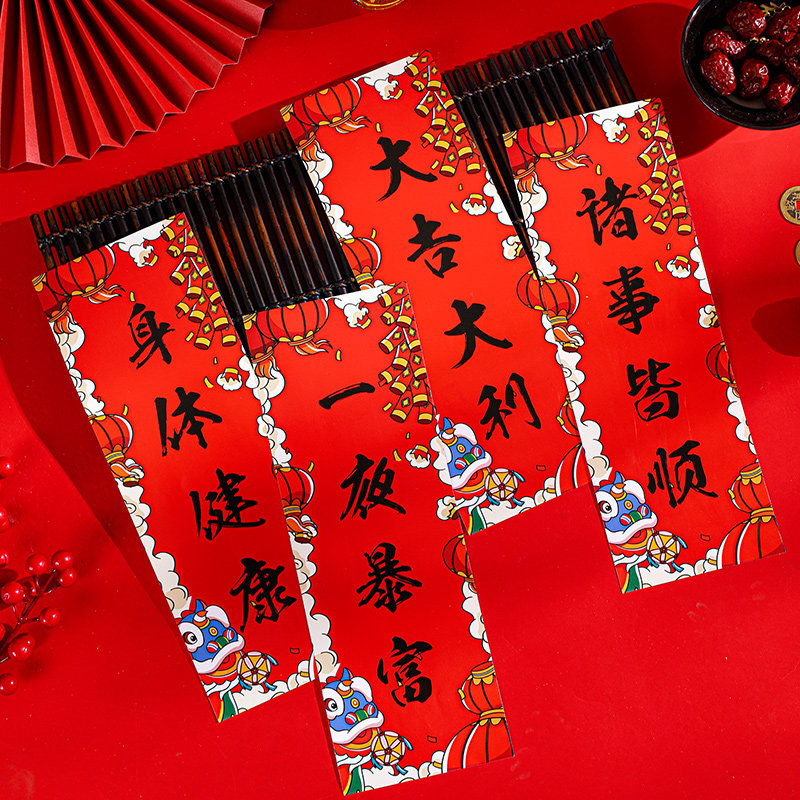 新年家用小竖迷你门贴挥春四字对联创意春联对联