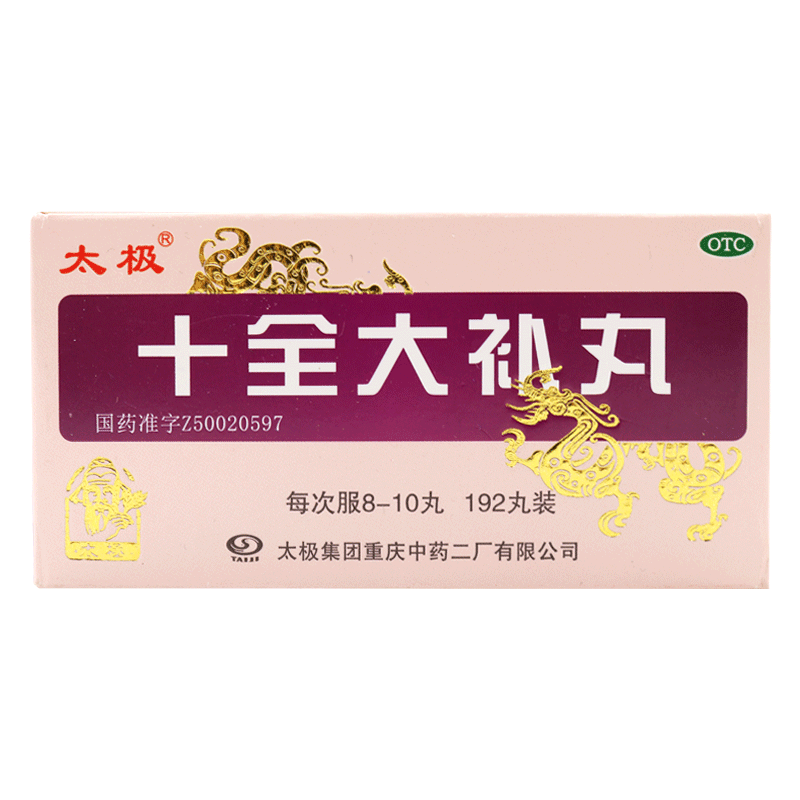 太极 十全大补丸 浓缩丸 192丸*1瓶/盒