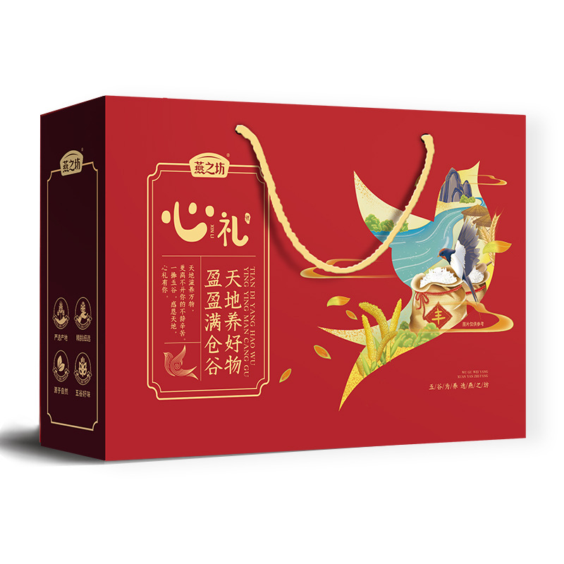 燕之坊全新五谷杂粮礼盒粗粮礼盒心礼礼盒4205kg