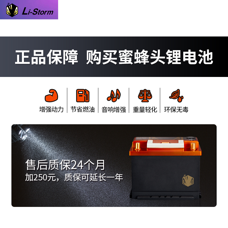 汤谷新版蜜蜂磷酸锂电池h6tg60轻量量化适配德系车汽车电瓶