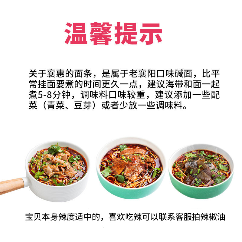 湖北特产襄阳海带面(5盒装海带)牛杂面海带碱面早餐牛肉面185 - 图0