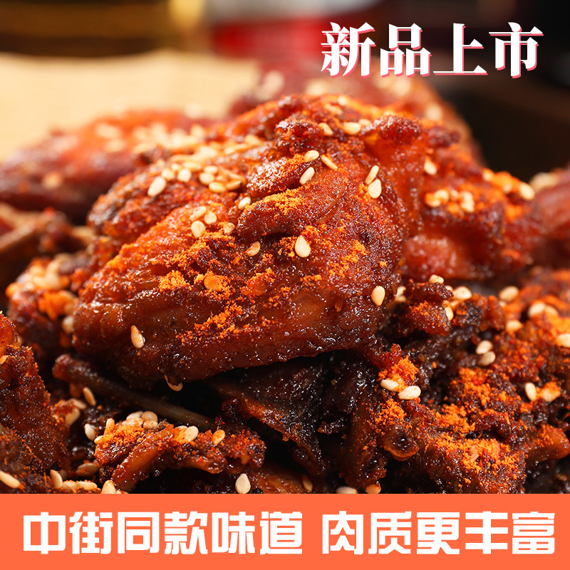 鸡架沈阳中街qq炸鸡叉骨半成品傲娇350g油炸鸡肉