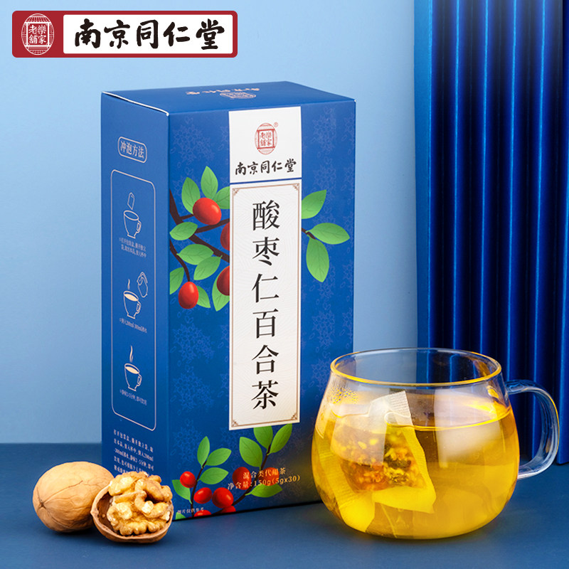 南京同仁堂酸枣仁百合茶叶茯苓桑椹红枣花茶组合小盒袋装袋泡茶包