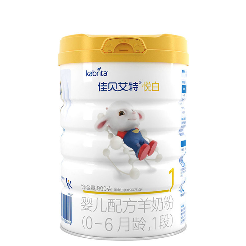 奶粉佳贝艾特羊奶悦白1段婴儿金装800g荷兰进口婴幼儿羊奶粉