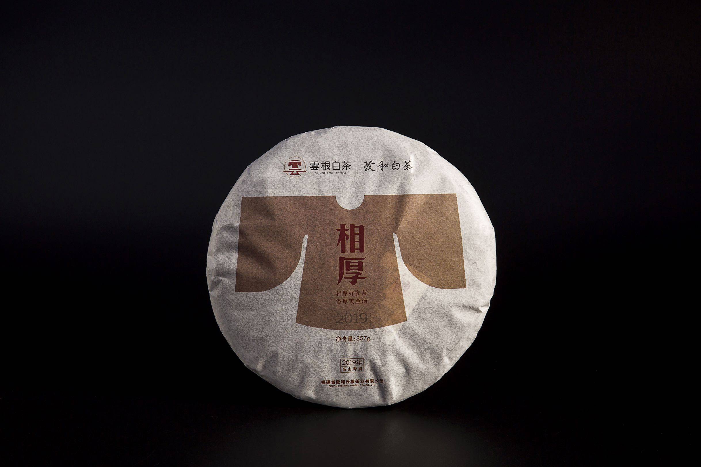 政和云根白茶相厚寿357克高山福鼎茶叶包装