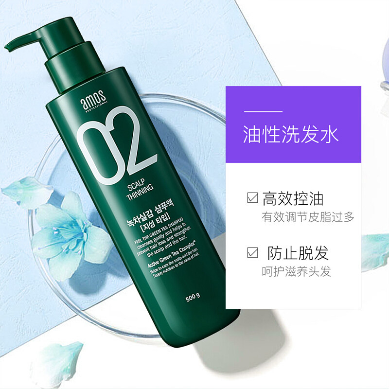 爱茉莉amos爱茉诗02绿茶防营养洗发水500g油性止痒无硅油脱发