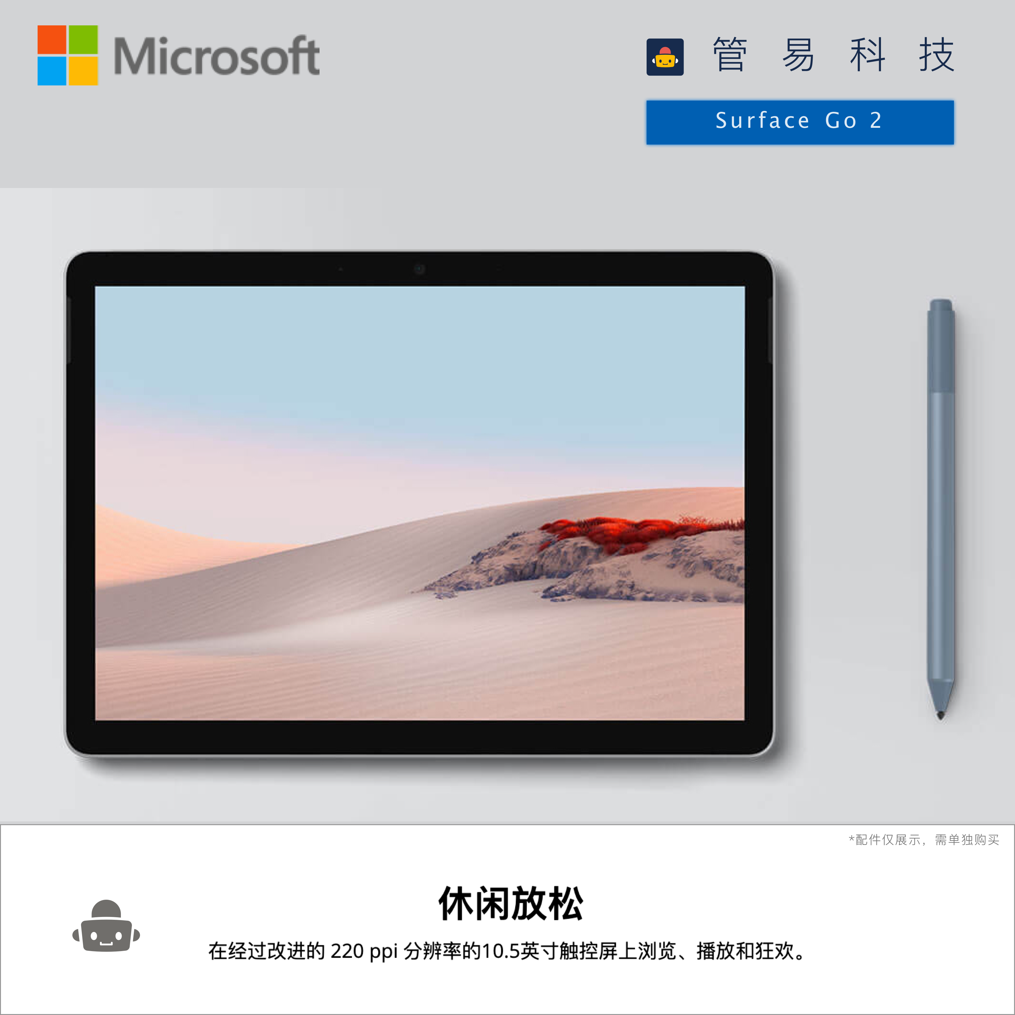 全新国行microsoft微软surfacego2学生触摸屏二合一平板电脑笔记本