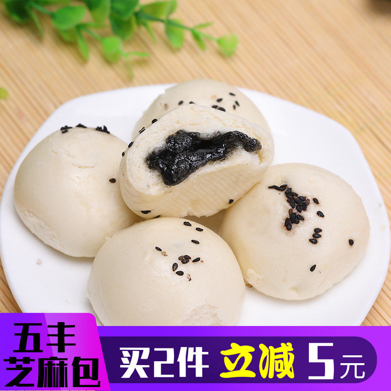 面点五丰芝麻包子速冻馒头麻蓉包早餐食品早饭包点