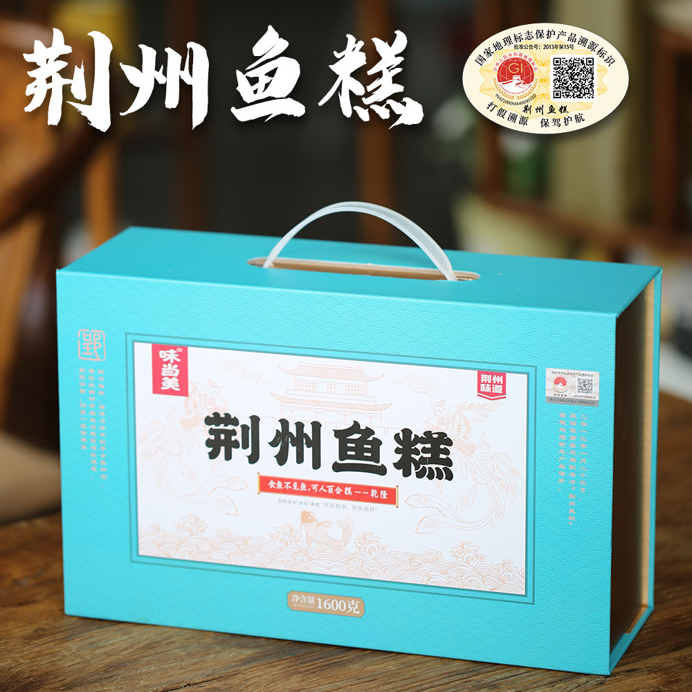 荆州鱼糕第三代湖北特产送礼组合懒人美食方便鱼糕