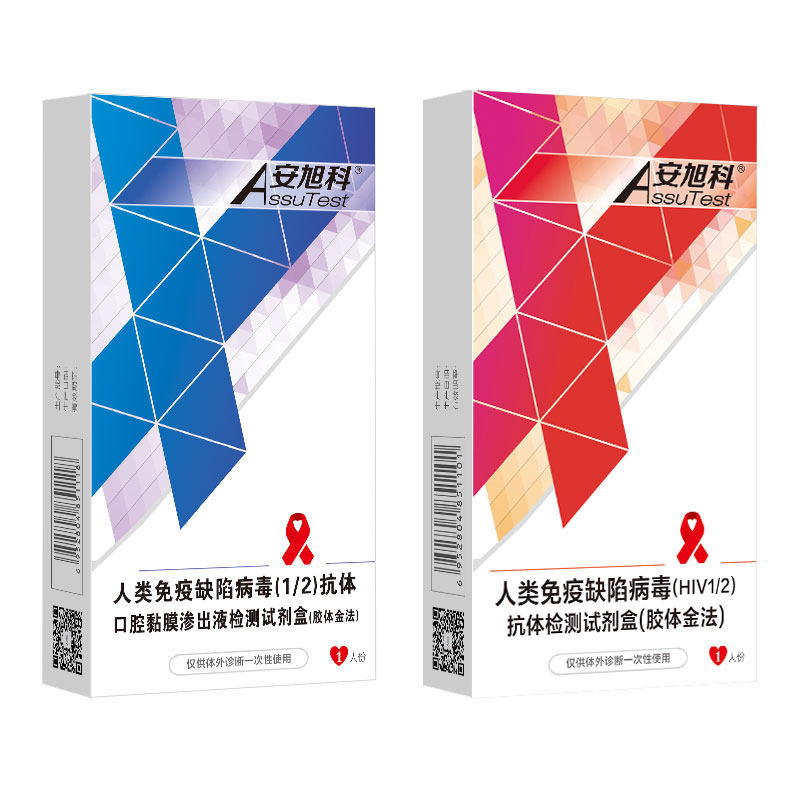 安旭科新艾滋病自测hiv试纸
