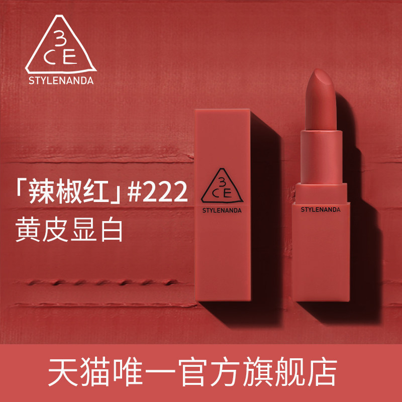 【官方正品】3ce哑光不脱色口红南瓜脏橘辣椒红220 116 222 韩国