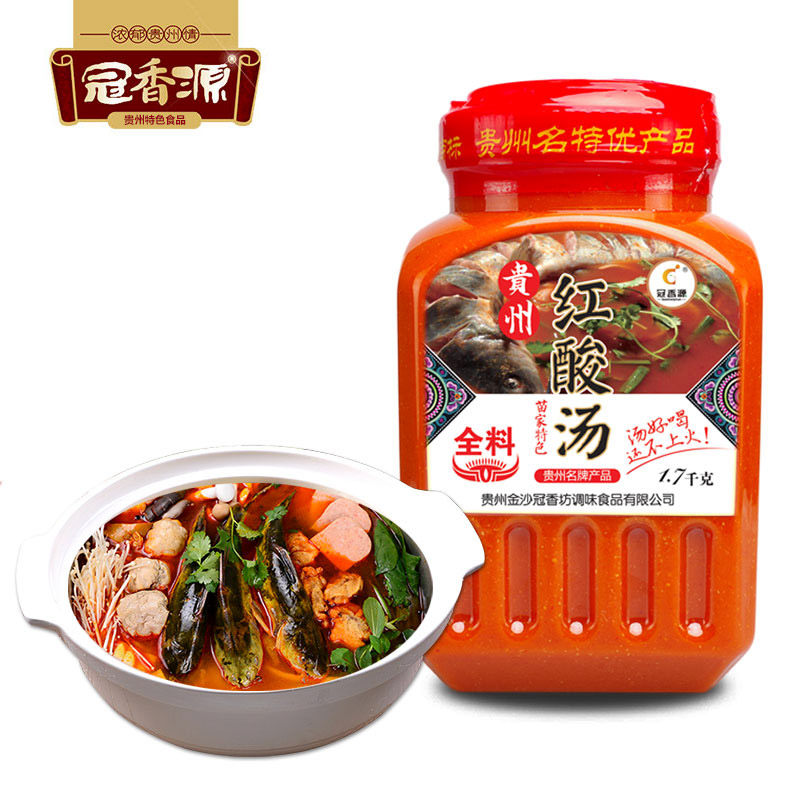 正宗凯里苗家酸汤鱼肥牛调料特产火锅底料 冠香源贵州红酸汤1.