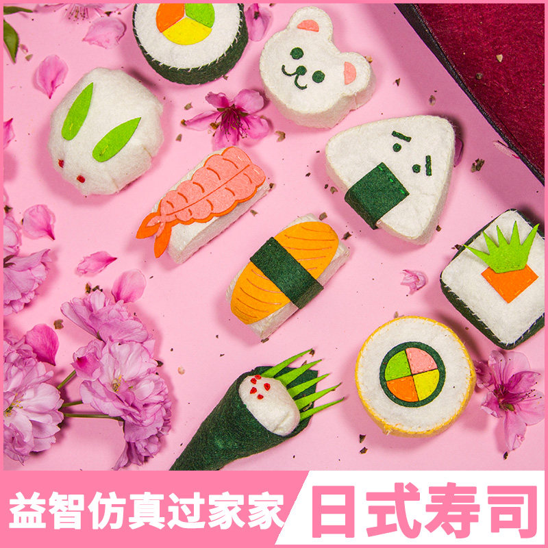 织布手工艺diy日式便当寿司美食料理材料幼儿园过家家玩具