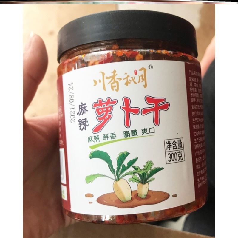 川香秋月家萝卜干川乡秋月农家自制微辣香辣麻辣脆萝卜干丁下饭菜