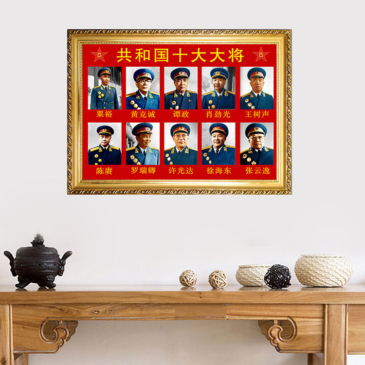 伟人十大元帅大将军画像墙壁挂画客厅招财镇宅风水装饰画办公室画