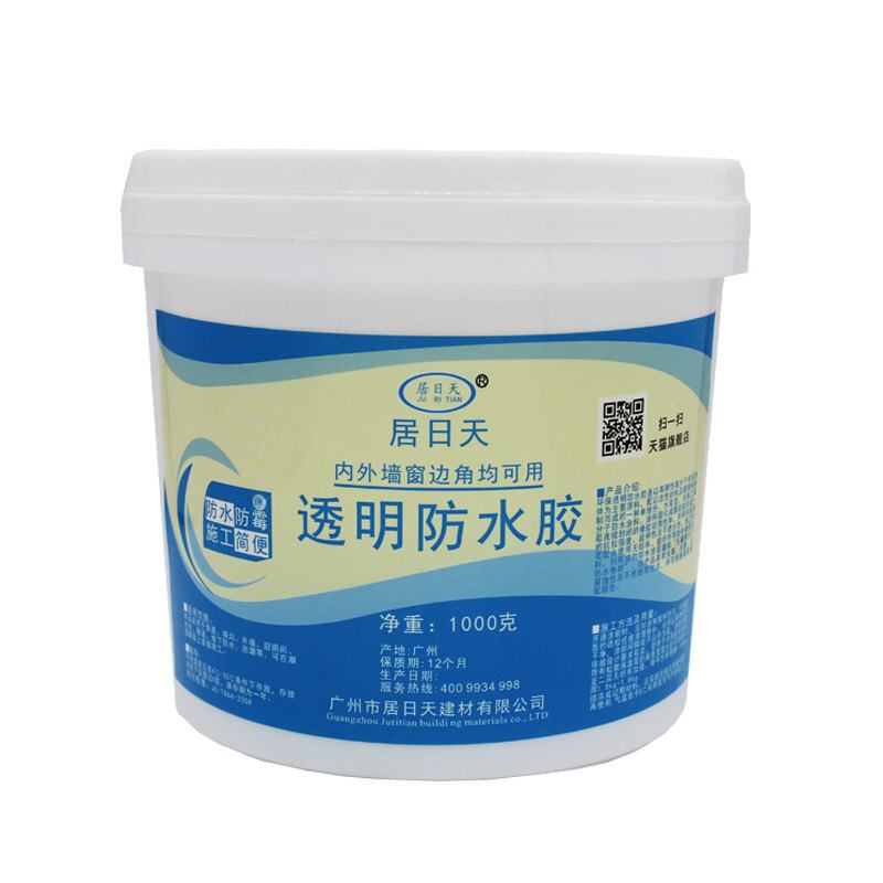 居日天外墙透明防水胶卫生间防水涂料阳台屋顶补漏防水材料防水剂