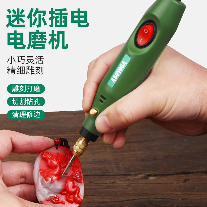 电磨机小型手持玉石抛光打磨机微型家用电动迷你电磨