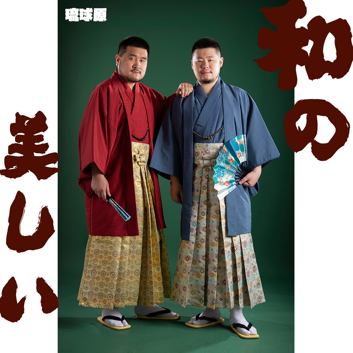 琉球男士传统服饰私人定制日本正式和服织着民族服装定制