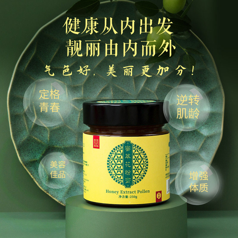 怡佃蜂蜜萃花粉膏逆龄少女肌礼盒口服美容洋槐蜜睡眠神器助眠