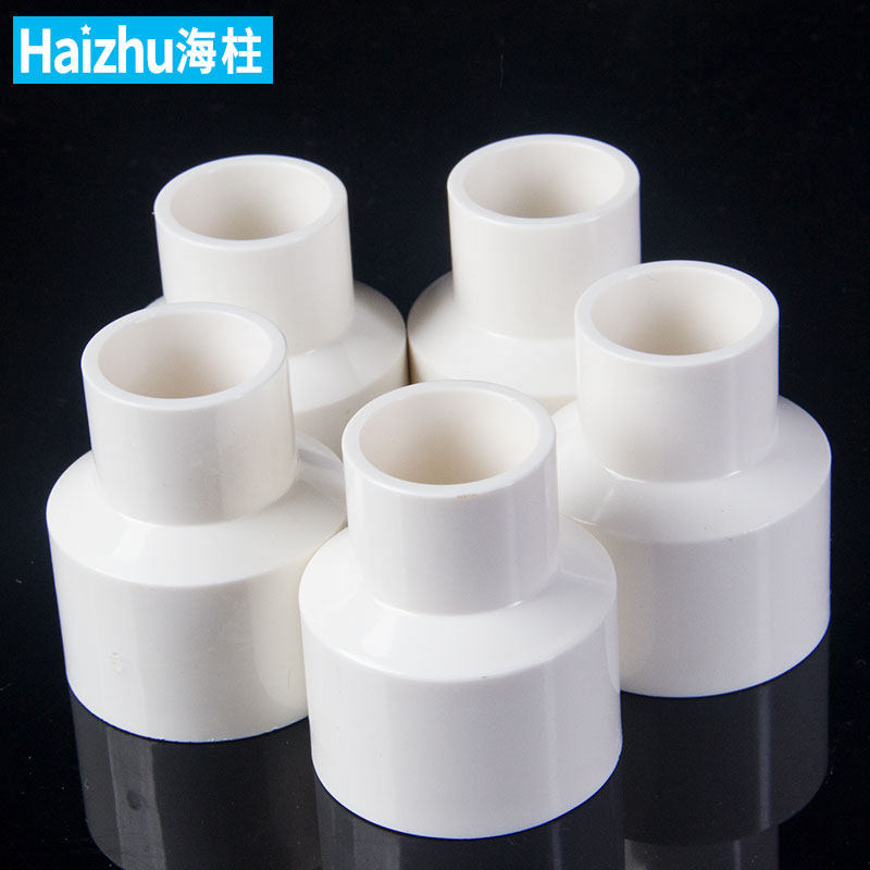 pvc变径直接异径大小头接头水管转换75变50内插202532406390