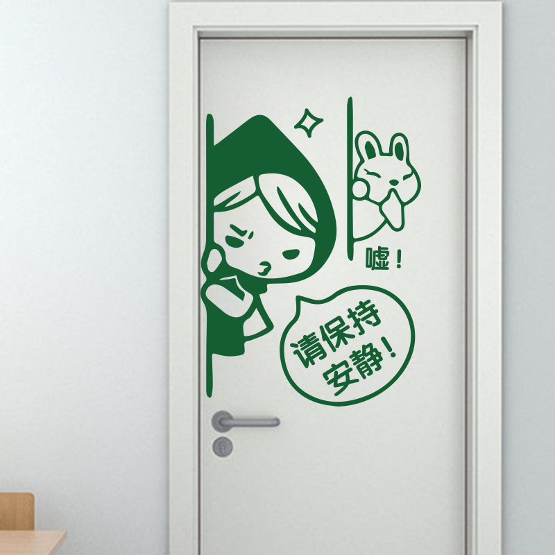 个性创意保持安静墙贴办公室提示贴纸图书馆自习室墙贴