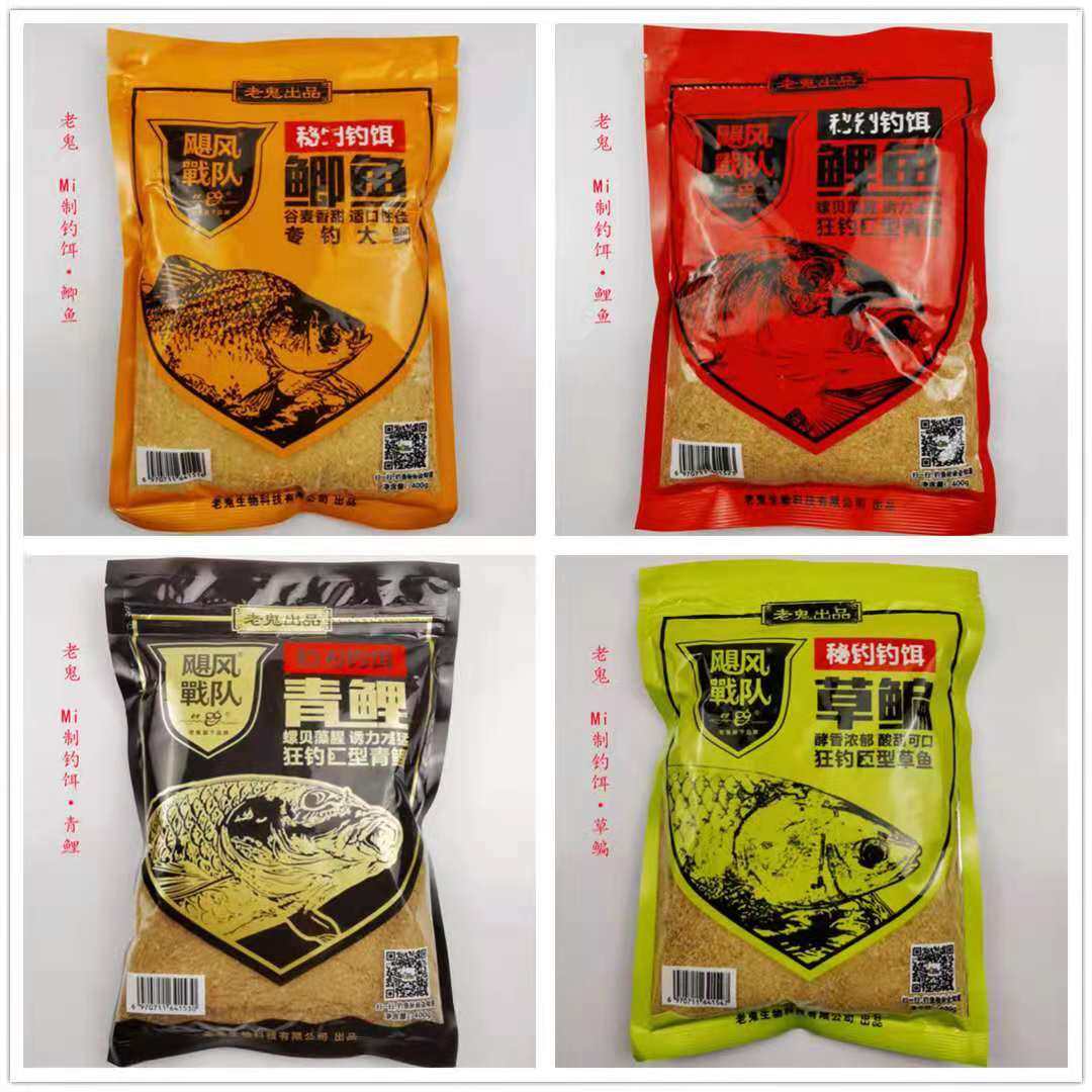 世纪名人老鬼鱼饵飓风战队打爆口小黄果酸大麦台钓饵