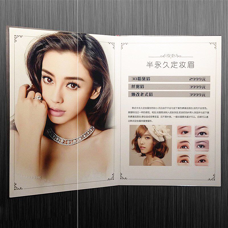 美容相册尺寸美睫宣传单价目奶茶蛋糕本书书本定制菜谱