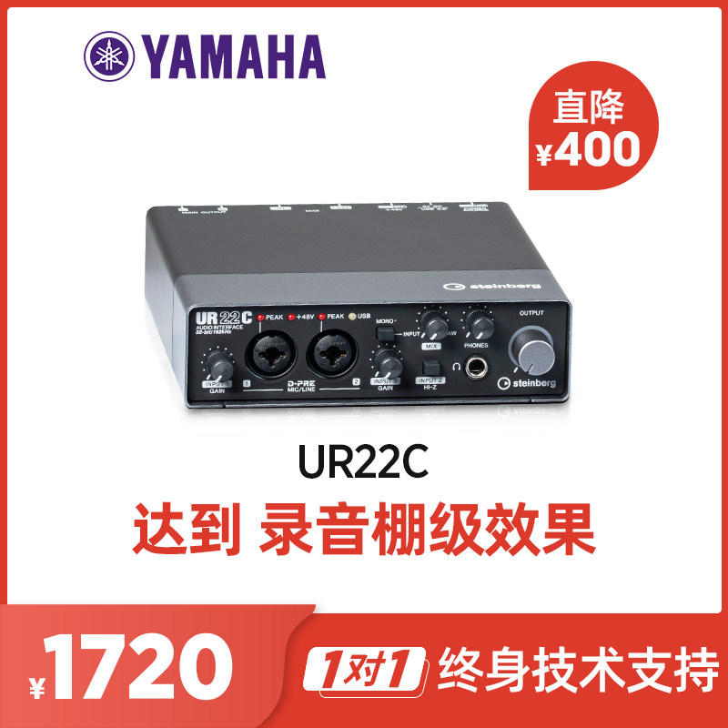steinbergyamaha雅马哈声卡ur22c专业编曲直播乐器录音音频接口