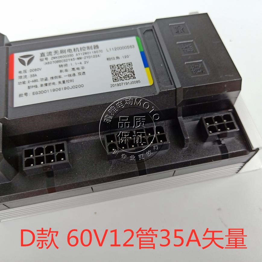 雅迪黑鹰2s-12控制器,黑鹰2s-12正弦波控制器 雅迪原装控制器米彩米迪豪远劲鲨公主电动车新公主更多电动车零