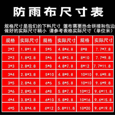 防雨布篷布隔热定做皮卡防晒罩蜂箱盖隔热膜货车野地帐篷布停车场
