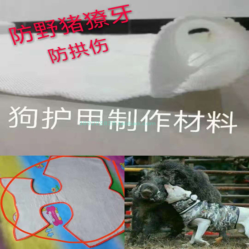 护甲狗狗防刺猎犬布料背心马甲衣服防咬凯夫拉飞镖