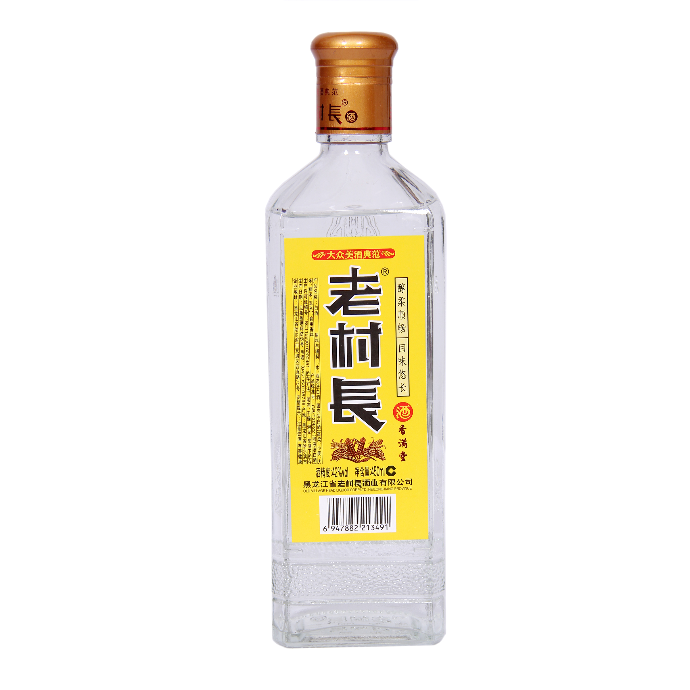 京东快递42度老村长满堂白酒450ml12瓶东北大众国产白酒