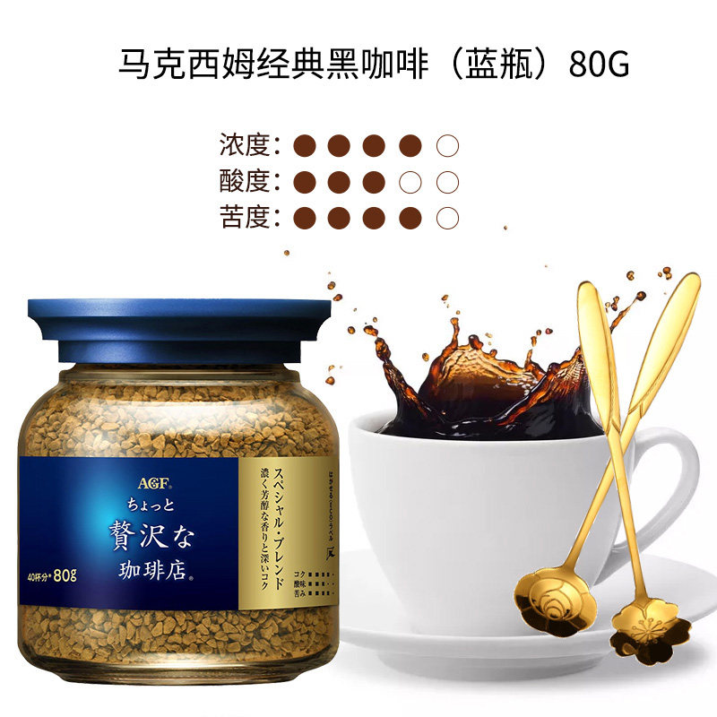 咖啡agf蓝罐奢华咖啡店无糖苦速溶黑阿拉拉比速溶咖啡