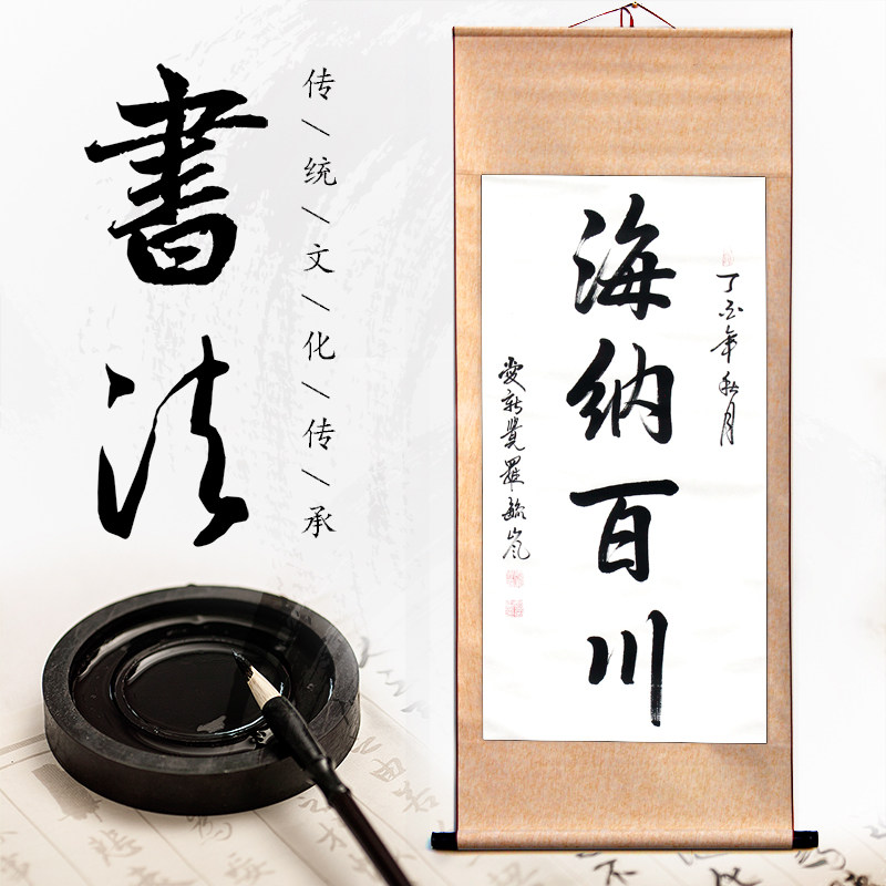 字画真迹手写书法挂画作品客厅书房办公室卷轴字画毛笔字厚德载物