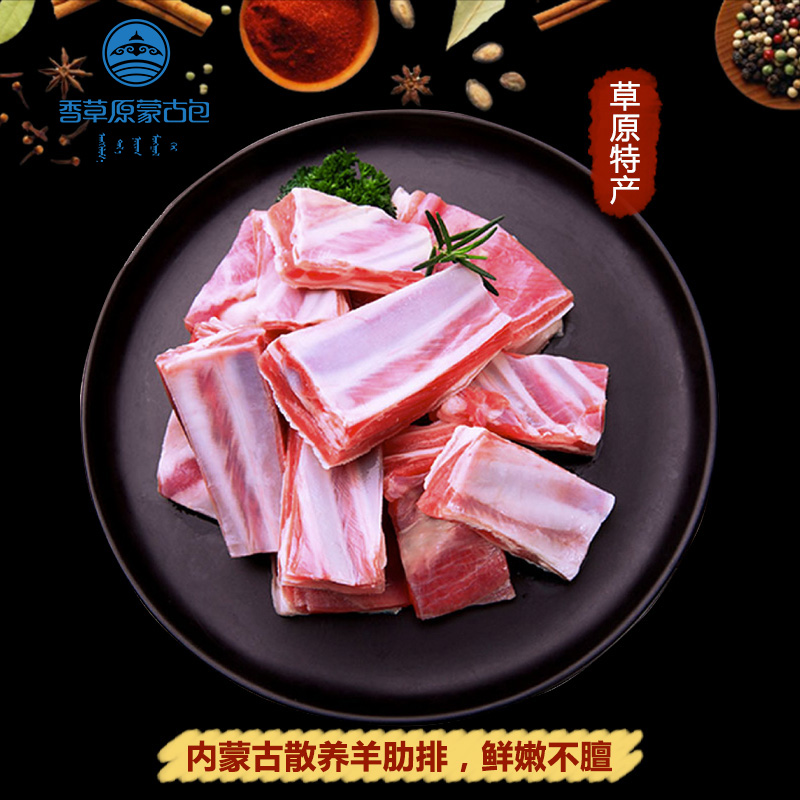 羊排内蒙古呼伦贝尔羔羊切块羊寸排羊排块新鲜羊肉2000g生羊排
